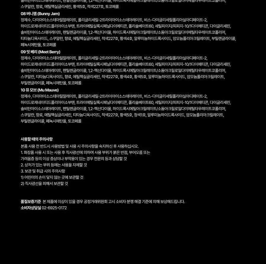 [올영단독컬러/슬기PICK] 오아드 슬레인 하이퍼 글로우 10종 단품/기획 상세페이지 70
